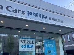 Ｈｏｎｄａ　Ｃａｒｓ川崎中央川崎大師店