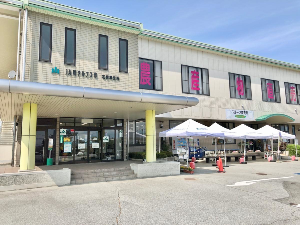 ＪＡこま野在家塚支所