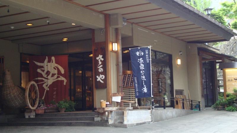 旅館さかや