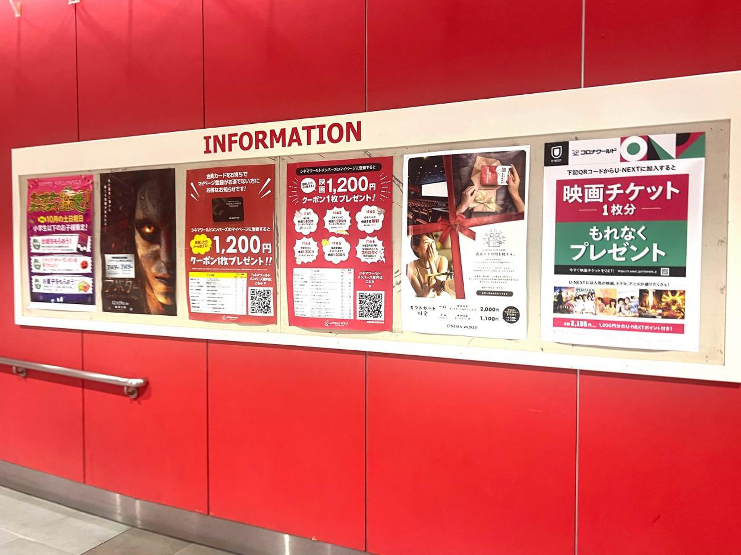 中川 コロナ 映画