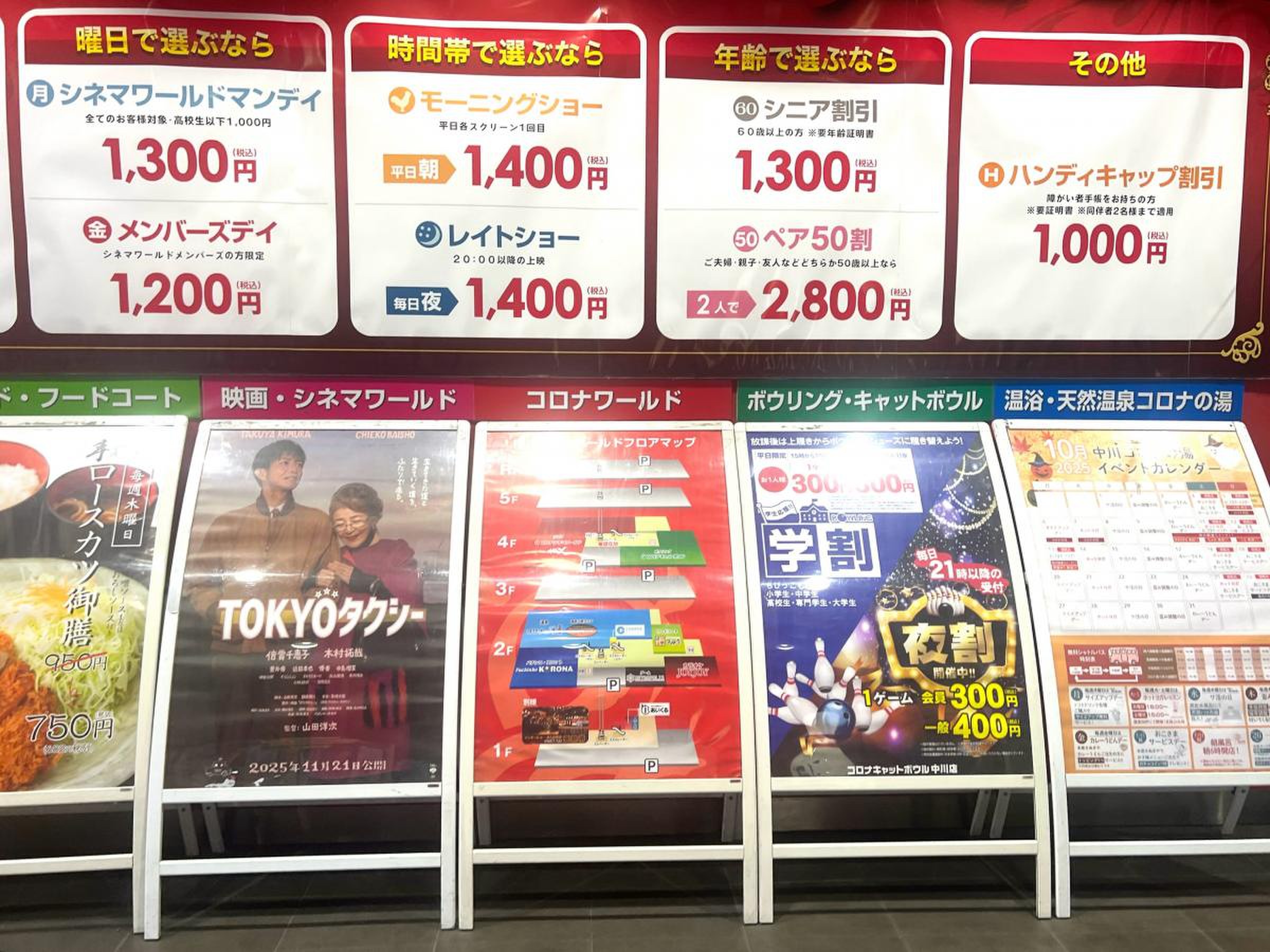 中川 コロナ 映画