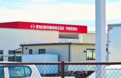 愛知日野自動車半田営業所