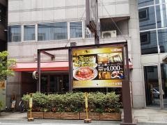 大阪ホテル　ライブアーテックス