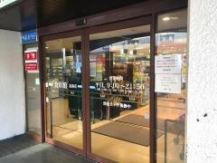 神鉄食彩館北鈴店