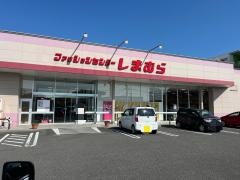ファッションセンターしまむら　邑久店
