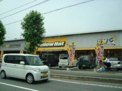 イエローハット　広中央店