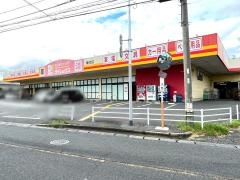 ダイレックス　横代店