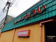 マイショップみつい