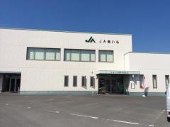 ＪＡあいら姶良町支所