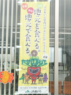 バンクマップ ｊａあいら姶良町支所 姶良市東餠田