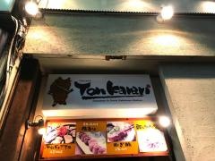 居酒屋とんからり