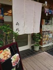 お好み焼喜代
