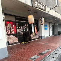 炭焼工房