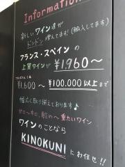 ＫＩＮＯＫＵＮＩ赤坂