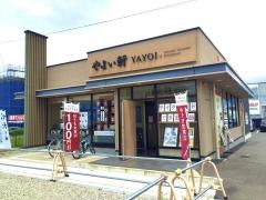 やよい軒　塩尻広丘店