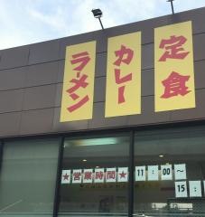 湾岸ラーメン食堂
