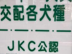 グリーンハウスワンワン美容室