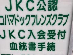 グリーンハウスワンワン美容室