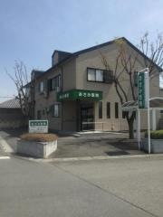 あさみ医院