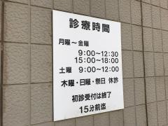 希望が丘眼科
