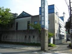 西東泌尿器科医院