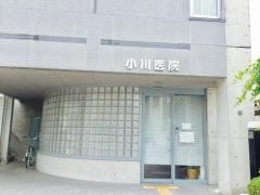 小川医院