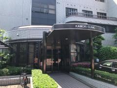 かもりクリニック