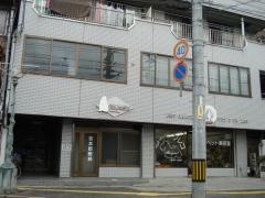 吉本獣医科医院