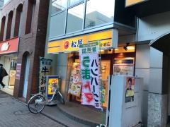松屋　小岩店
