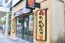 らあめん花月嵐　亀戸北口駅店