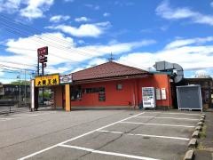 大阪王将　福井二の宮店