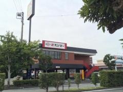 スシロー　富士高島店