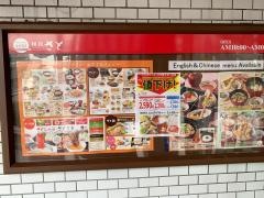 和食さと　大石橋店