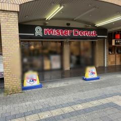 ミスタードーナツ　ＪＲ吹田ショップ
