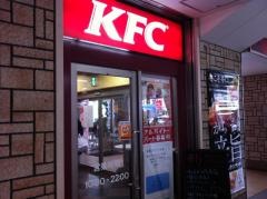 ケンタッキーフライドチキン　垂水店