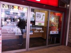 ケンタッキーフライドチキン　垂水店