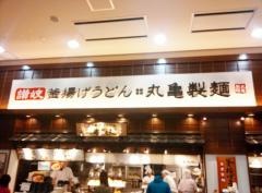 丸亀製麺　イオンモール高岡店