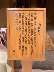 梅の花　吉祥寺店