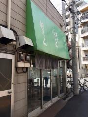 ねぎどん