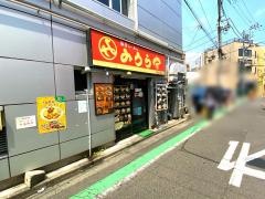 らーめんみうら家