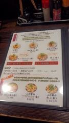 山神山人西宮店