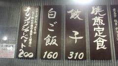 山神山人西宮店