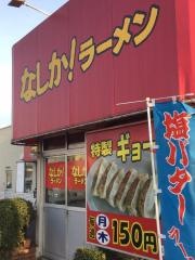 なしかラーメン明磧店