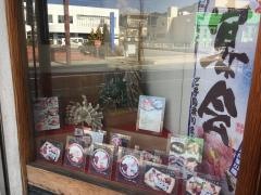 大嘉寿し