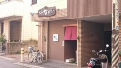 ｓｕｓｈｉなかの