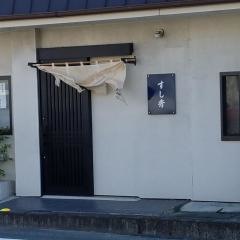 すし秀