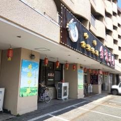 金龍美食九品寺店