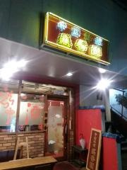 盛香園日本橋店
