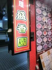 盛香園日本橋店