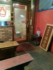 盛香園日本橋店